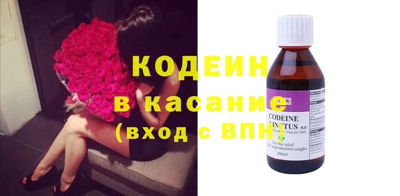 Кодеин напиток Lean (лин)  mega ССЫЛКА  Весьегонск 